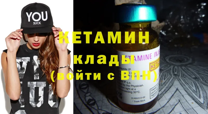 КЕТАМИН ketamine  наркошоп  Уфа 